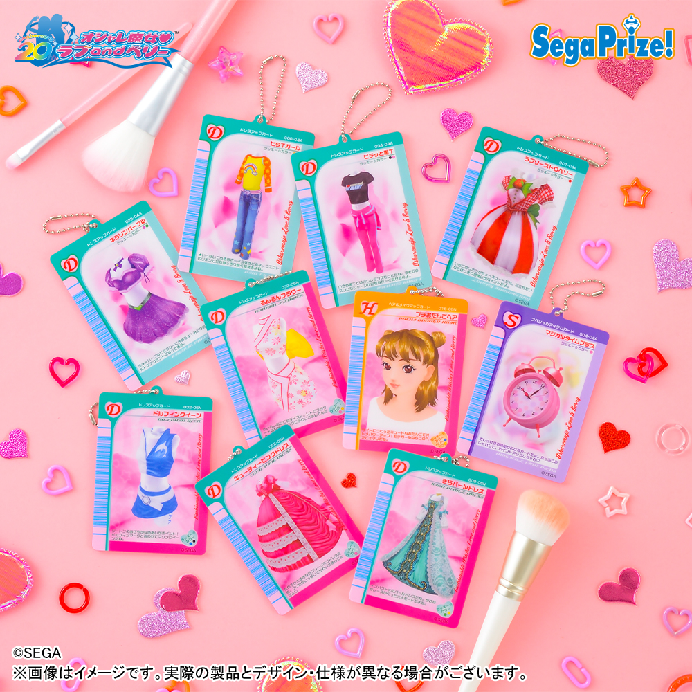 当時のカードや衣装モチーフ！セガプライズ『オシャレ魔女 ラブ and