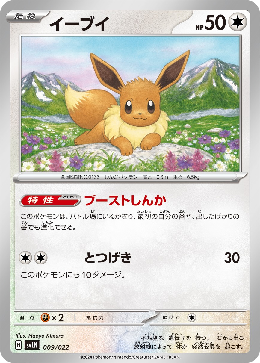 プロモカード情報もあわせて紹介！ポケモンカードゲーム スカーレット