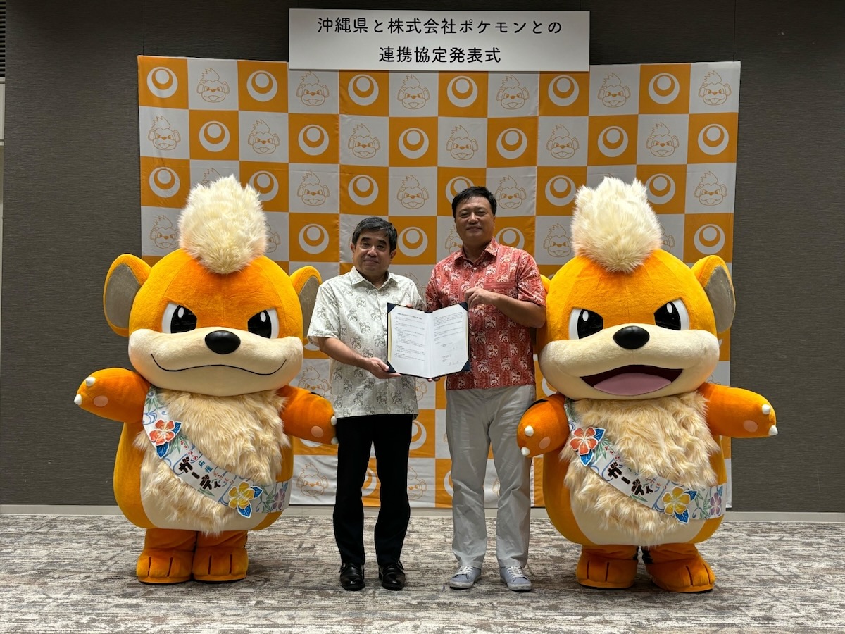 ガーディがおきなわ応援ポケモン就任！沖縄県｢連携協定｣ポケモン
