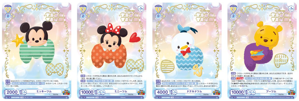 ミッキー＆フレンズやアナと雪の女王！ヴァイスシュヴァルツブラウ