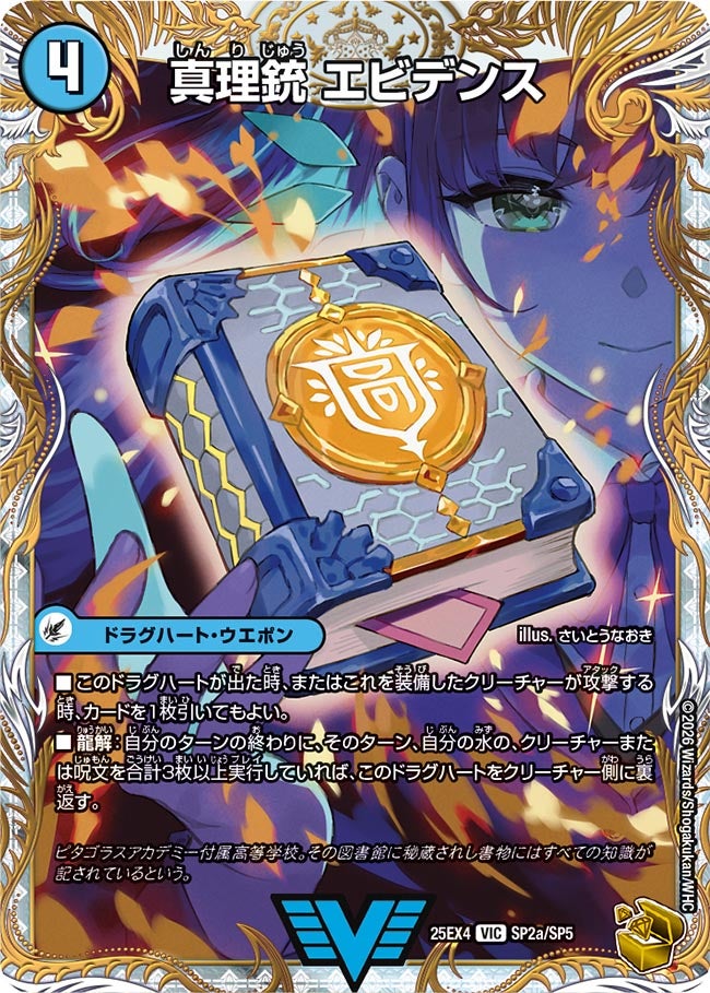 DM25-EX4】エピソード4 パンドラ・ウォーズ | 福福トレカ デュエル