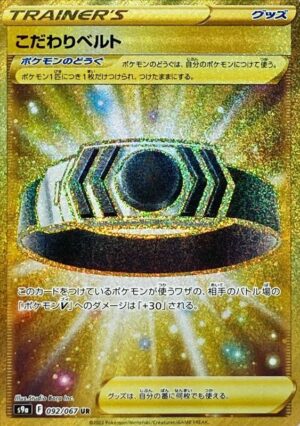 基本超エネルギー【UR】210/165 – デュークの買取ハウス