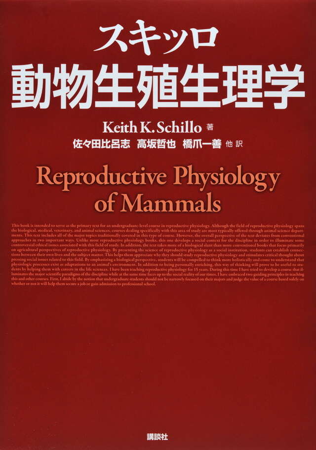 最新 畜産ハンドブック』（扇元 敬司,韮澤 圭二郎,桑原 正貴,寺田 文典