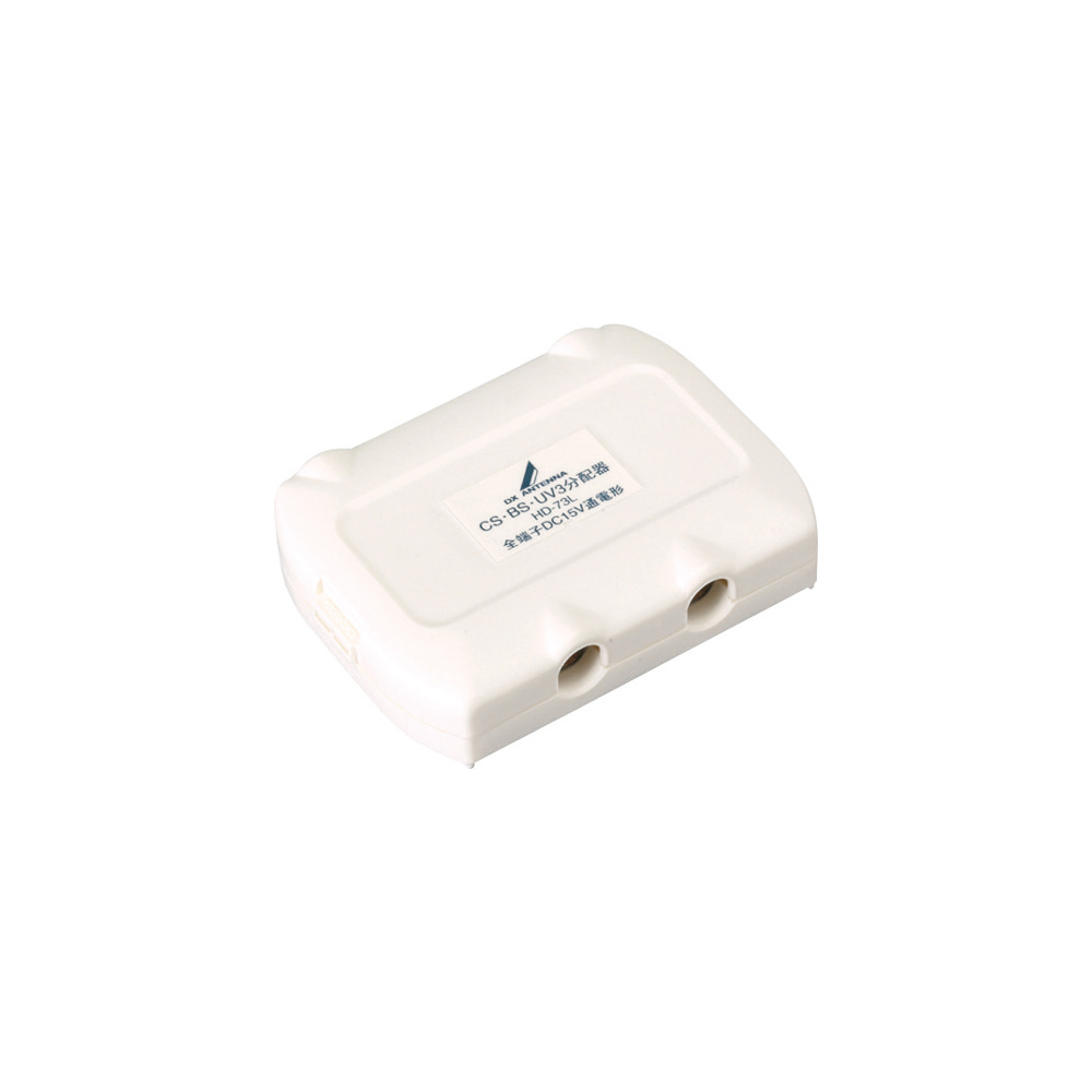 3分配器(全端子通電) | 製品情報 | DXアンテナ