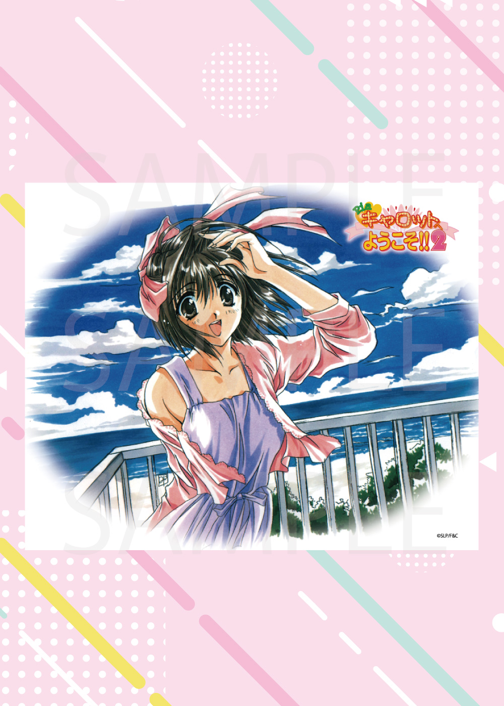 F＆Cオフィシャルオンラインショップ / 【受注商品】Piaキャロットへ