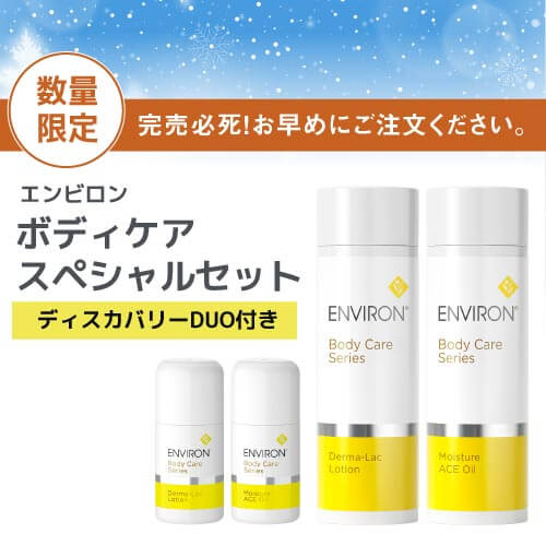 エンビロン モイスチャークリーム 4 60ml @cp