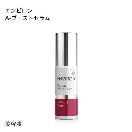 エンビロン A-ブーストセラム 30ml (美容液) @cp