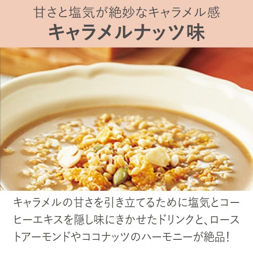 サニーヘルス MICRODIET シリアルタイプ(ミックス)14食