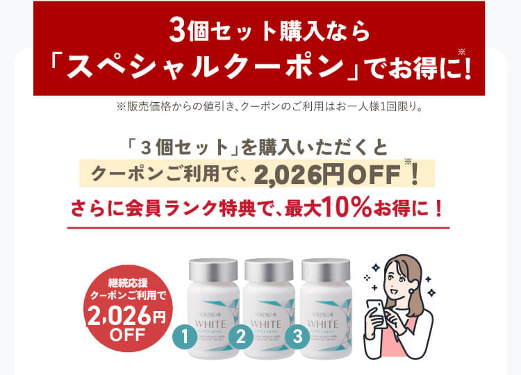 ソルプロプリュス ホワイト サプリメント 通販 正規品