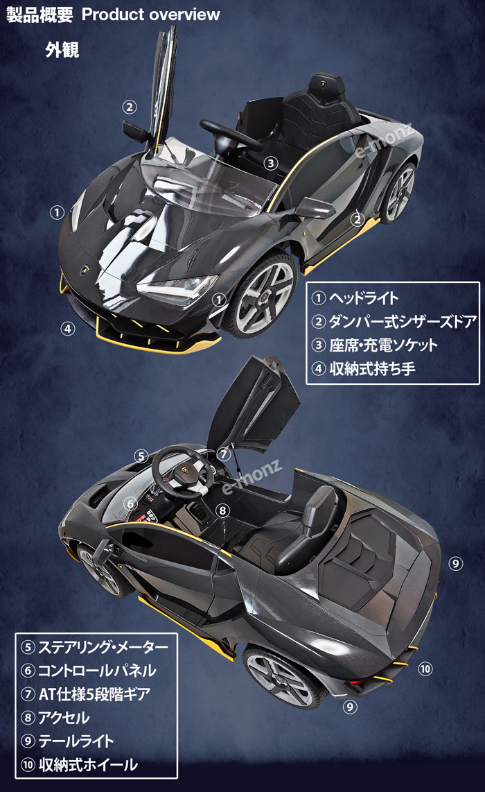 電動乗用カー【ランボルギーニ・チェンテナリオ】ブラック