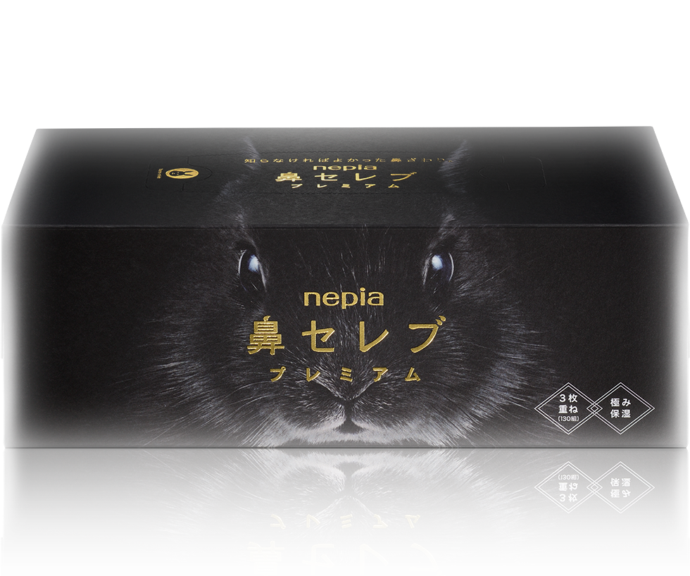 鼻セレブプレミアム｜鼻セレブ｜nepia