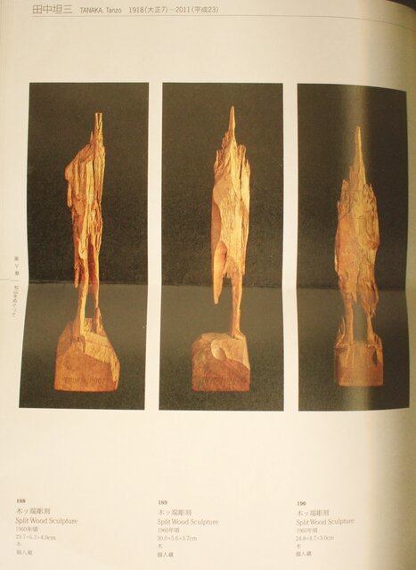 田中坦三 木端彫刻 X229｜骨董店 のびる 古美術 骨董 和風建具 蔵戸