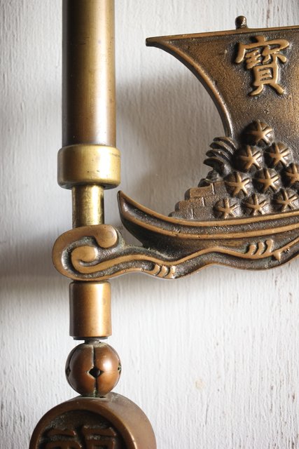 真鍮 宝船の自在鉤 M220｜骨董店 のびる 古美術 骨董 和風建具 蔵戸