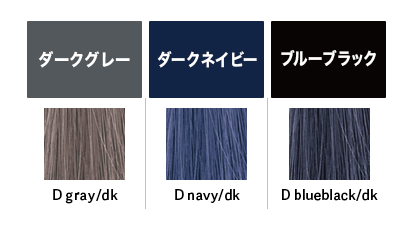 岡本商会｜キャラデコ(DK ダークグレー): ヘアビューティ取り扱い プロ