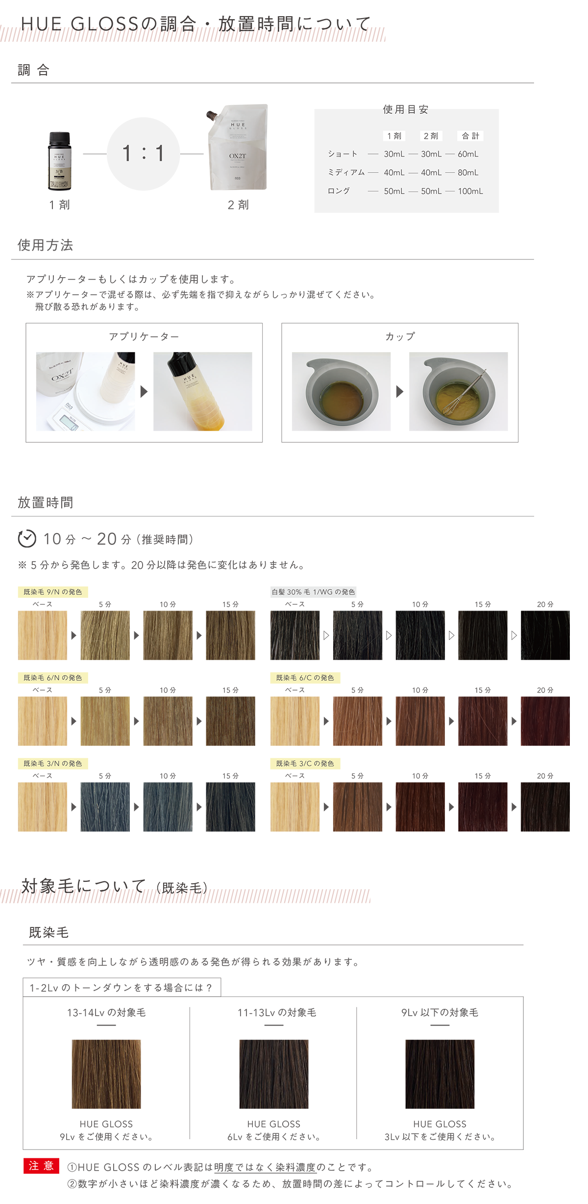 岡本商会｜HUE GLOSS(3 Titanium<br>チタニウム): ヘアビューティ