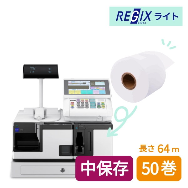 レジ用感熱紙（中保存） 50巻入: 消耗品 | ALMOTT(アルモット