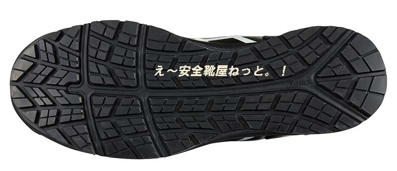 アシックスの新耐滑ソールのワーキングシューズ FCP101 0490：イエロー