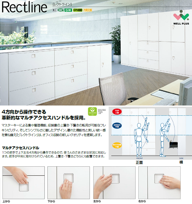 オカムラ レクトライン収納(Rectline) 両開き書庫 シリンダー錠 上置き
