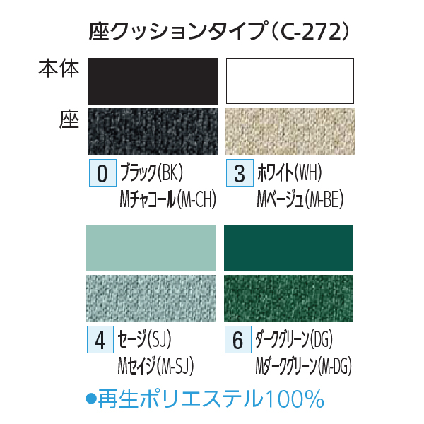 内田洋行 ミーティングチェア MF-300 4本脚 座クッション W513×D512