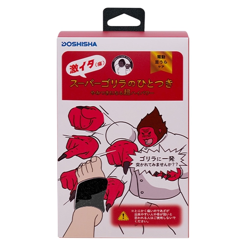 スーパーゴリラのひとつき | e-doshisha.com｜株式会社ドウシシャ