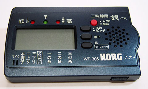 三味線用調子笛・チューナー | 付属品 | 三味線亀屋 Onlineshop