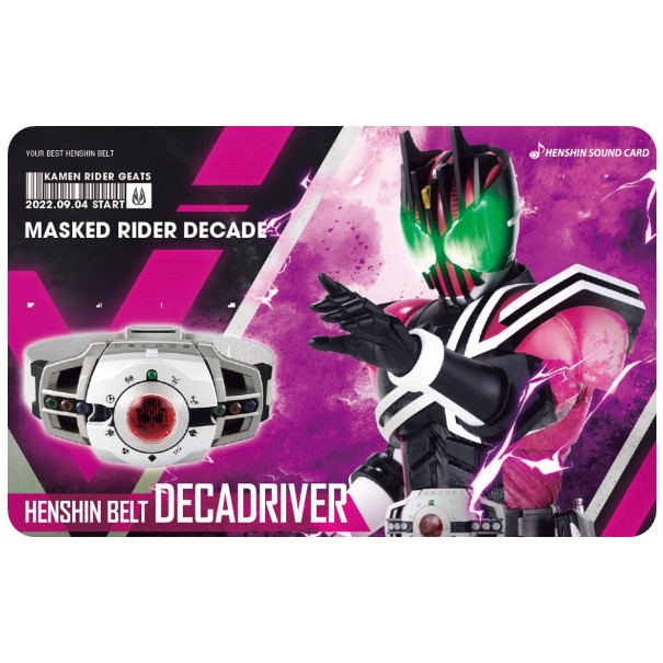 公式】東京キャラクターストリート変身サウンドカード スペシャル