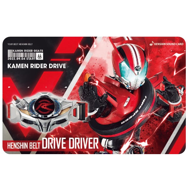 公式】東京キャラクターストリート変身サウンドカード スペシャル