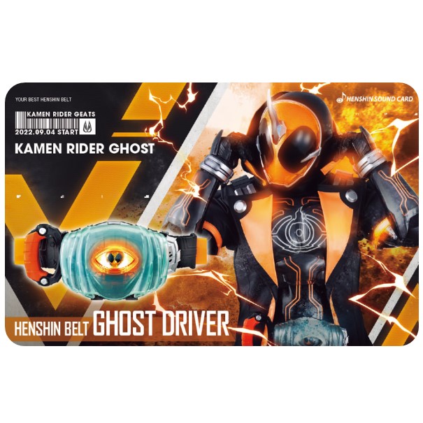 公式】東京キャラクターストリート変身サウンドカード スペシャル