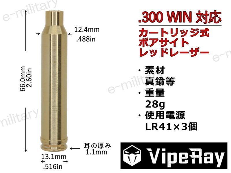 ミリタリー用品専門店・最安値に挑戦中！[e-military]