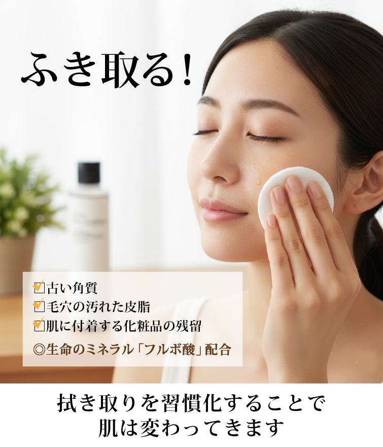 定期宅配】プレ化粧水フルボ（無香料）200ml｜魂の商材屋の定期購入