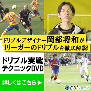 DVDSHIZUGAKUサッカースタイル