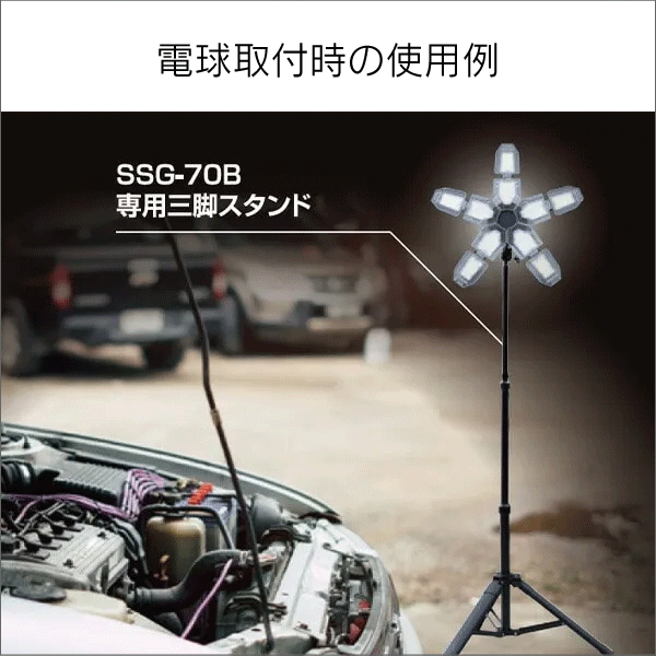 YAMAZEN（山善）】ライト三脚スタンド SSG-70B: |e431（いいしざい