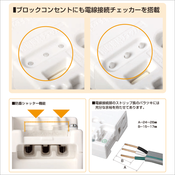 TERADA】ブロックコンセント 2分岐（ホワイト） XYZ80002W |e431