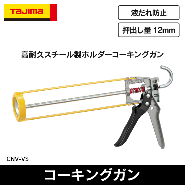 タジマ】コンボイVS CNV-VS: |e431（いいしざい） ネットでかんたんe