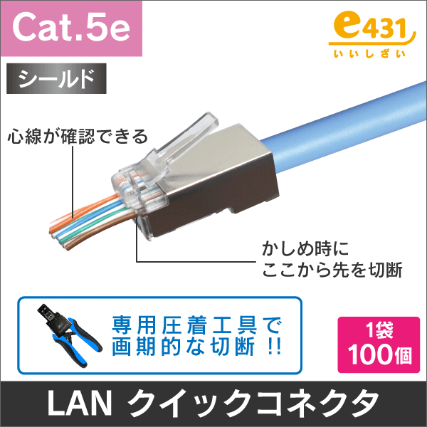 F/UTP Cat.5e LANケーブル 300m巻/箱 【水色】: |e431（いいしざい