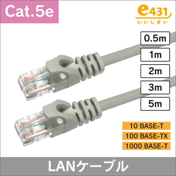 クロス結線＞LANケーブル Cat.5e ライトグレー（薄灰） 2m: |e431