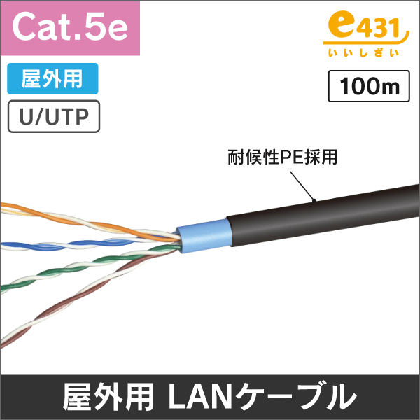LANケーブル 300m巻/箱 Cat.5e ブルー|e431（いいしざい） ネットで
