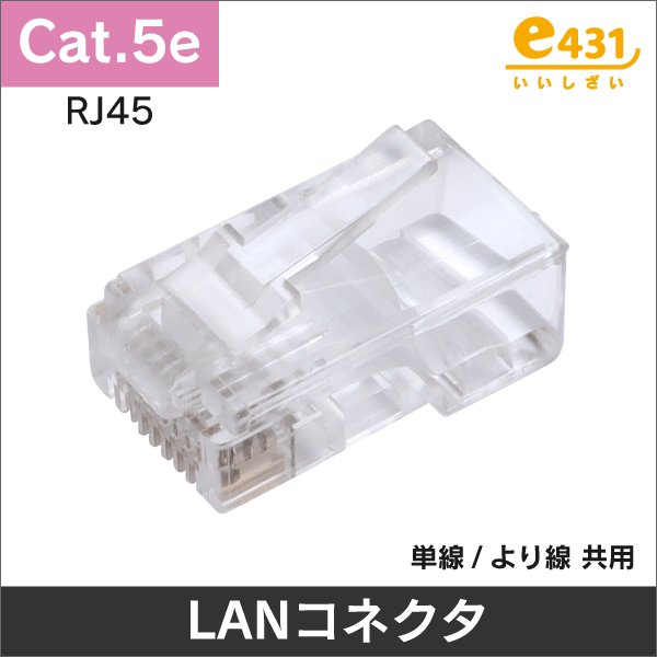パンドウイット(PANDUIT)】カテゴリ6 UTP 3ピースモジュラープラグ