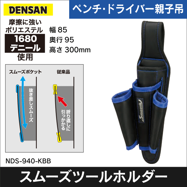 販売終了品※【ジェフコム DENSAN】 スムーズツールホルダー【電動