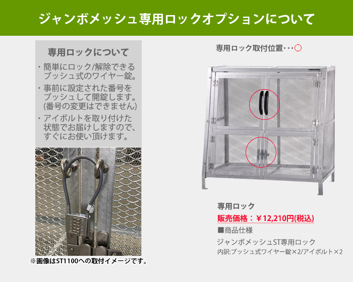 ジャンボメッシュST-760｜完成品を販売［環境スマイル］