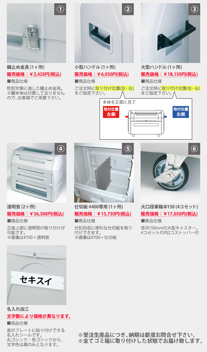 ダストボックス#400キャスター式（W1190×D710×H864mm）［環境スマイル］