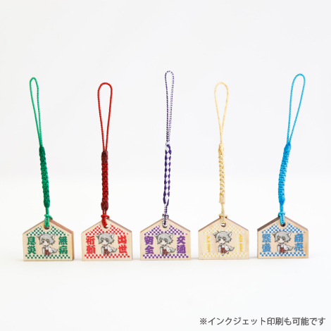 ミニ絵馬ストラップ | ノベルティや記念品でSDGsに間伐材、木製グッズ