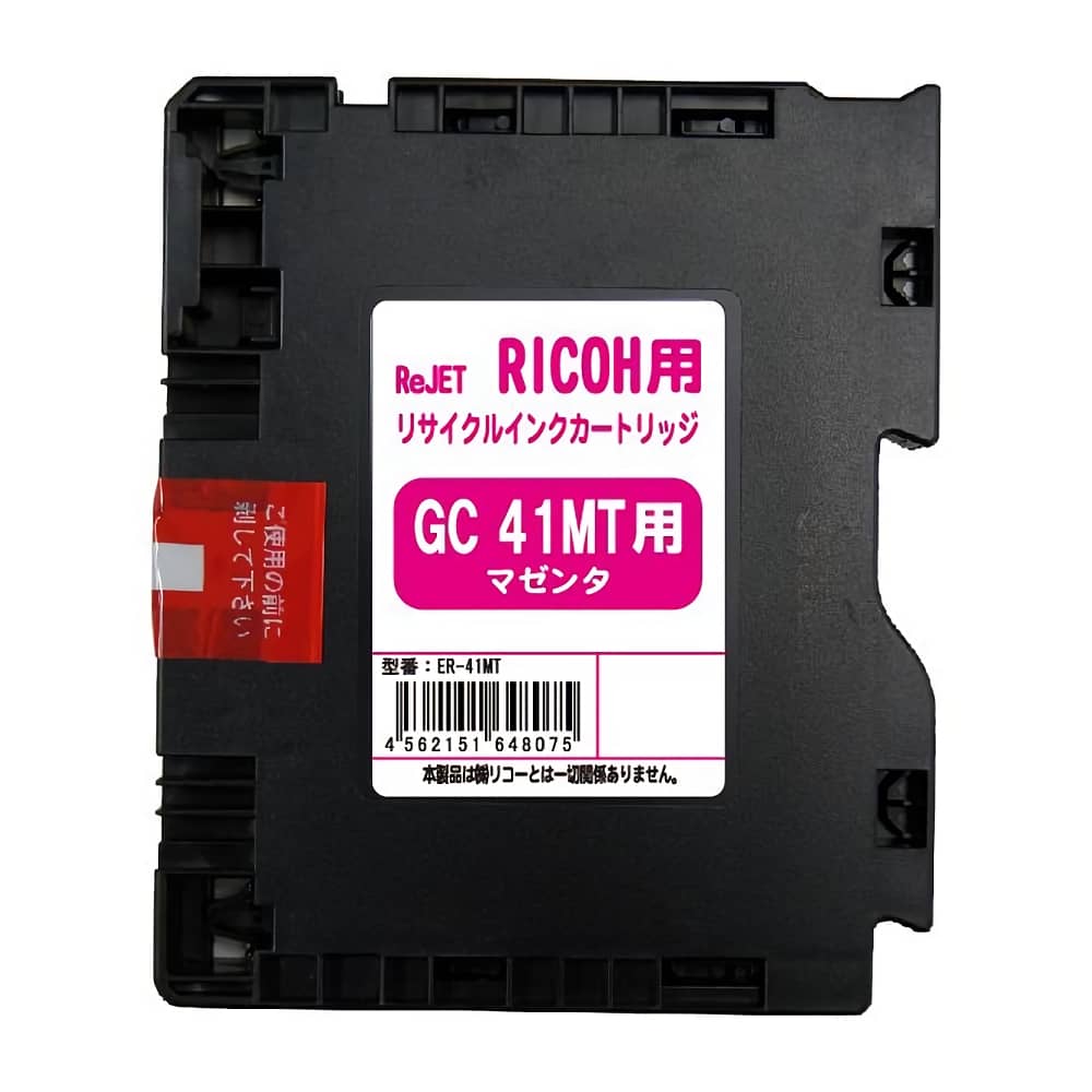 激安価格 | リコー Ricoh インクジェットリサイクルインクインク格安