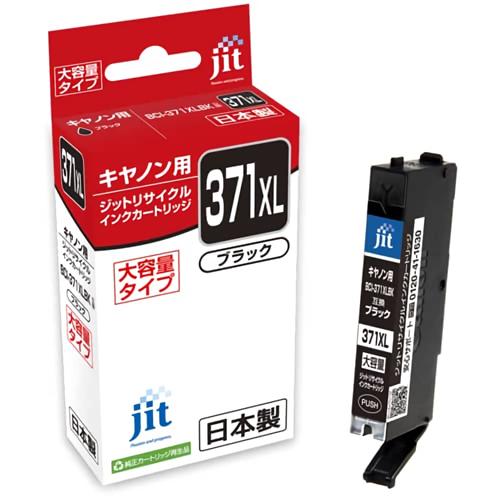 キヤノン PIXUS MG5730対応インクを安く注文 Ecoink.in