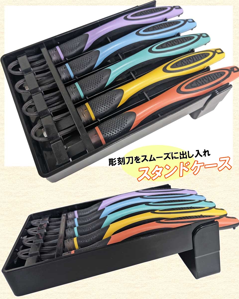 彫刻刀セット/デニムプレーン 2WAY GRIP彫刻刀 安全ガード付き 小学校