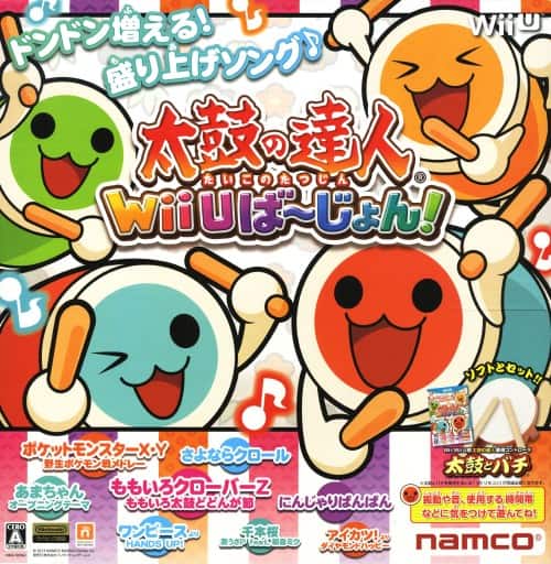 ゲオ公式通販サイト/ゲオオンラインストア【中古】太鼓の達人 Wii