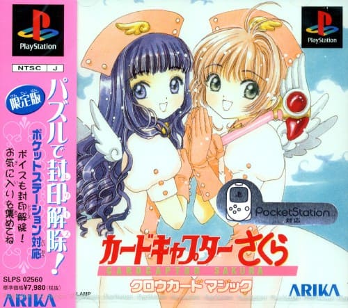 ゲオ公式通販サイト/ゲオオンラインストア【中古】カードキャプター