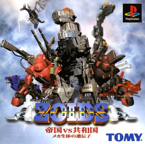 ゲオ公式通販サイト/ゲオオンラインストア【中古】ZOIDS 帝国VS