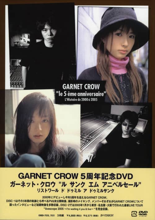 ゲオ公式通販サイト/ゲオオンラインストア【中古】GARNET CROW／le 5
