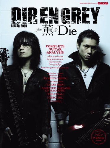 DIR EN GREY GUITAR BOOK feat.薫&Die (シンコー・ミュージックMOOK